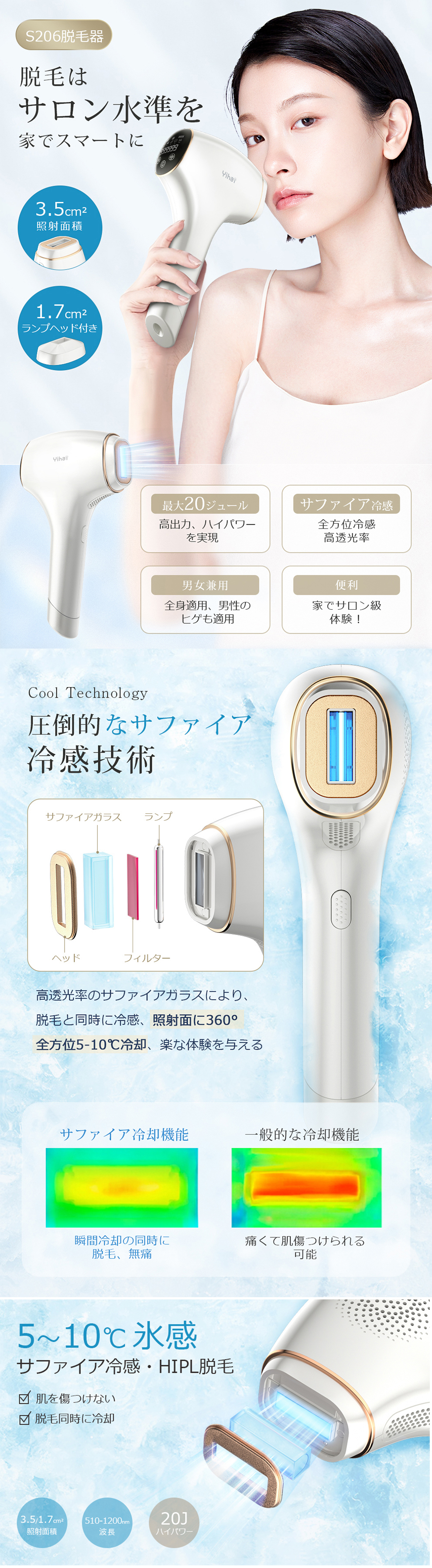 脱毛器 vio対応 HIPL 光脱毛 除毛器 脱毛 無痛脱毛器 冷却機能付き