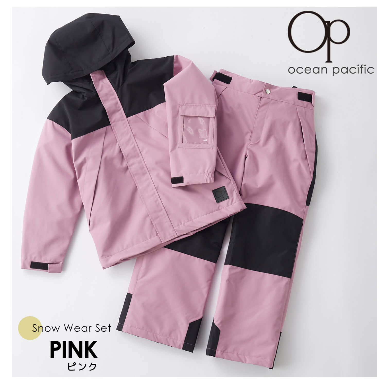Ocean Pacific（オーシャンパシフィック） 特価 スキーウェア 上下