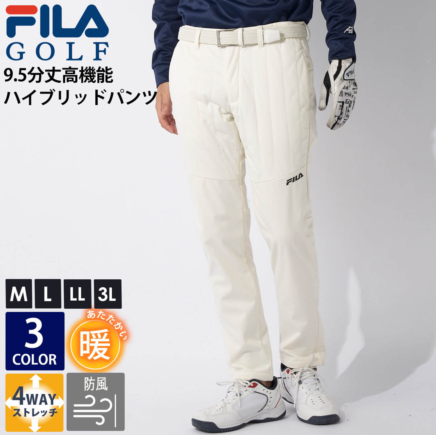 FILA GOLF 特価 フィラゴルフ パンツ メンズ ゴルフウェア