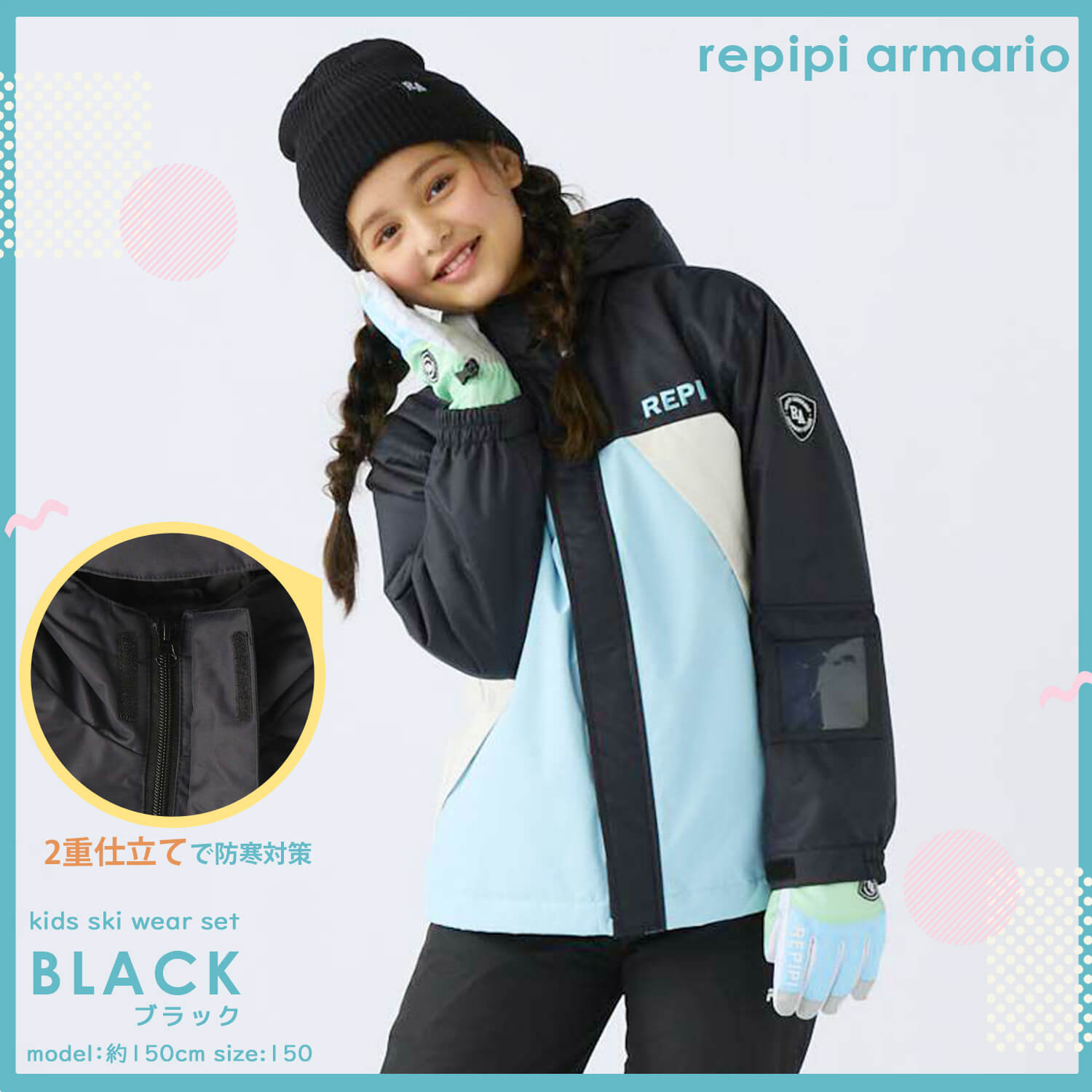 REPIPI スキー・スノボーウエアー 子供用 150cm値下げ 楽天市場