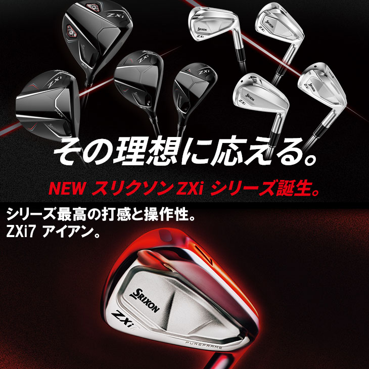 ZXi ZXi7 ブラッククロム アイアン6本set(5I-PW)[5P]スリクソンSRIXON