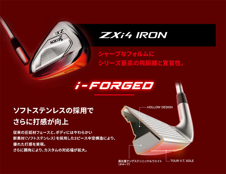 ZX（スリクソン） SRIXON ZXi4 アイアン単品(4I/5I/AW/SW) 右用 2024年