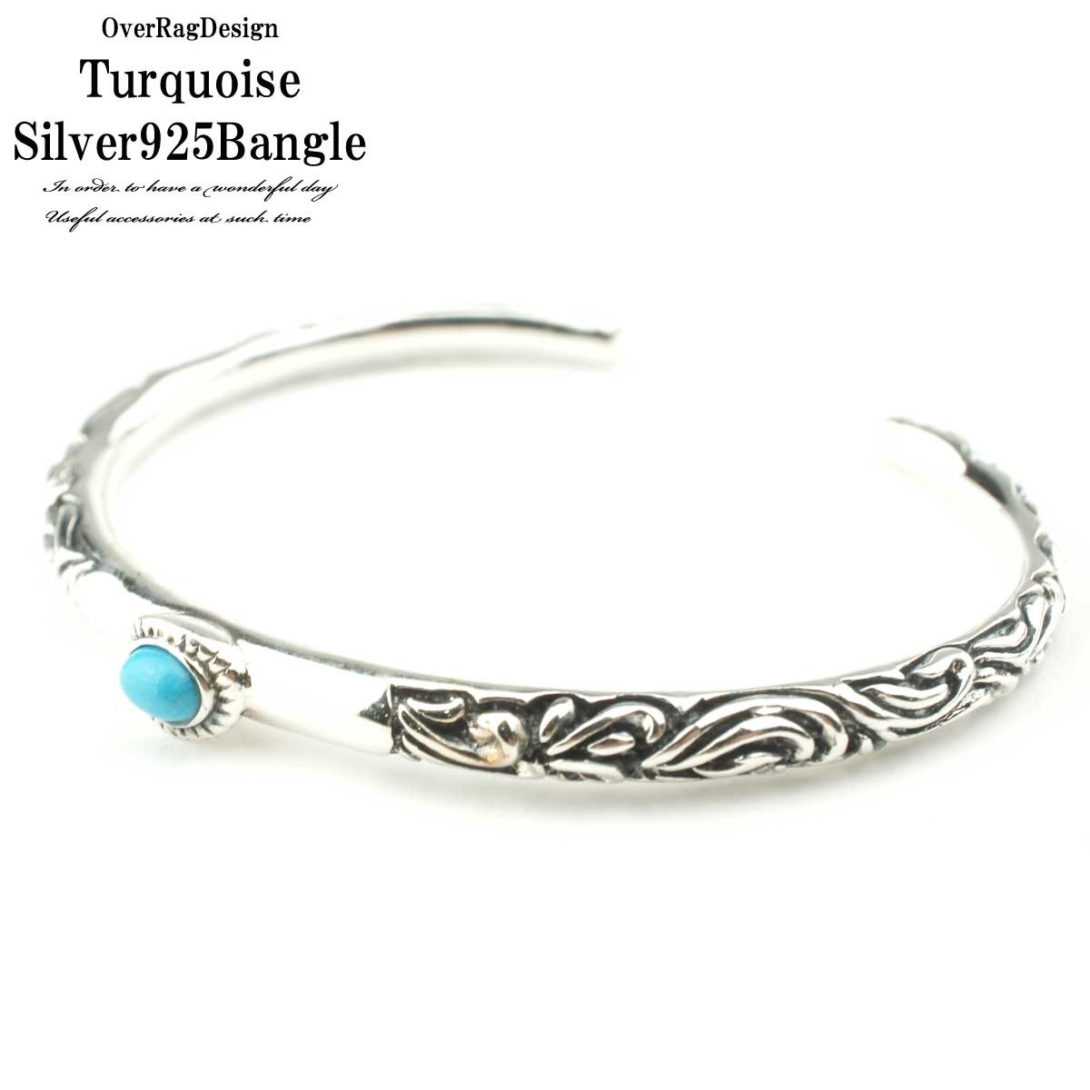 メンズ バングル ブレスレット ターコイズシルバー925バングル
