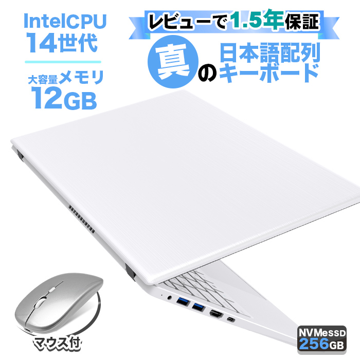 PASOUL 緊急値下 ノートパソコン 新品 12世代 CPU Intel Corei5 PASOUL