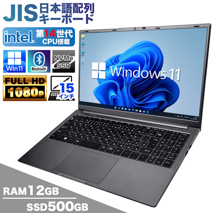 PASOUL 爆買い超特価 ノートパソコン 新品 office搭載 Windows11 日本