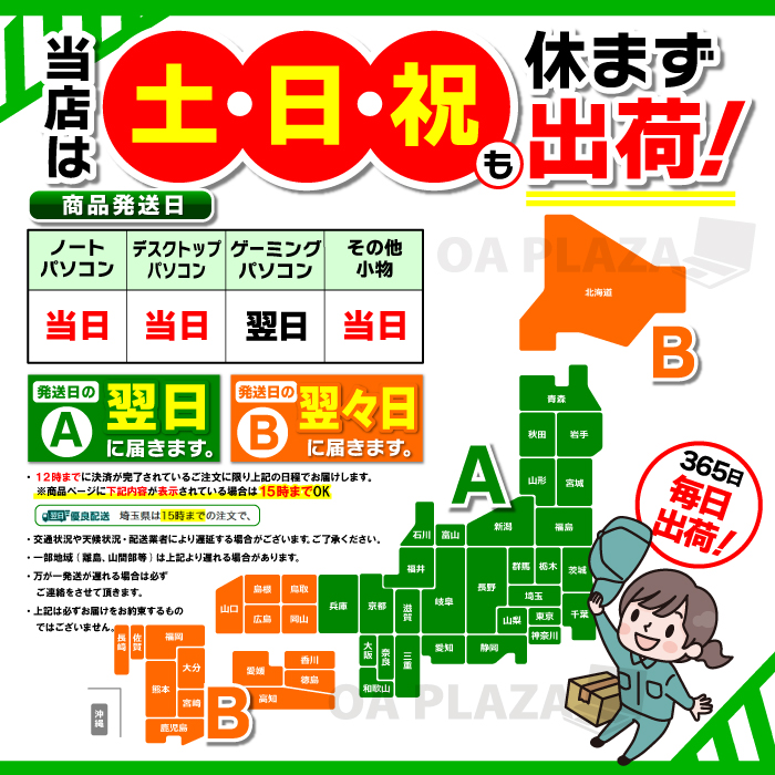 PASOUL 爆買い超特価 ノートパソコン Windows11 Office付 SSD 256GB