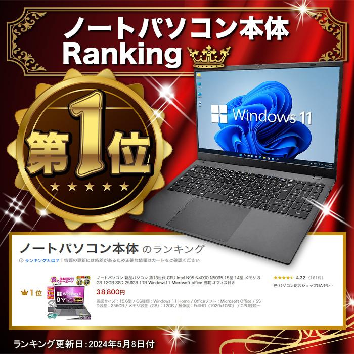 PASOUL 爆買い超特価 ノートパソコン 新品パソコン 14世代 CPU Intel