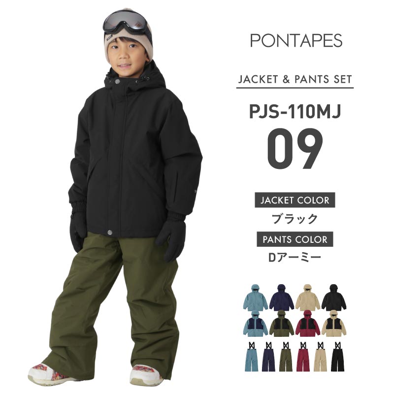 ポンタぺス（PONTAPES） スノーボードウェア キッズ ジュニア 上下