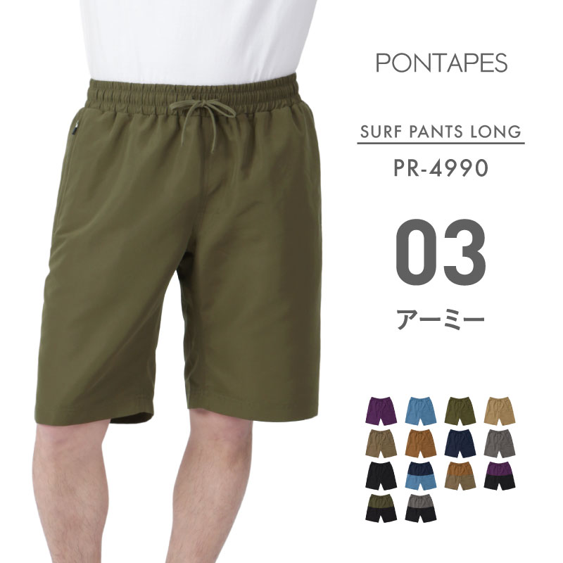 ポンタぺス（PONTAPES） サーフパンツ メンズ 水着 ロング丈 一体型