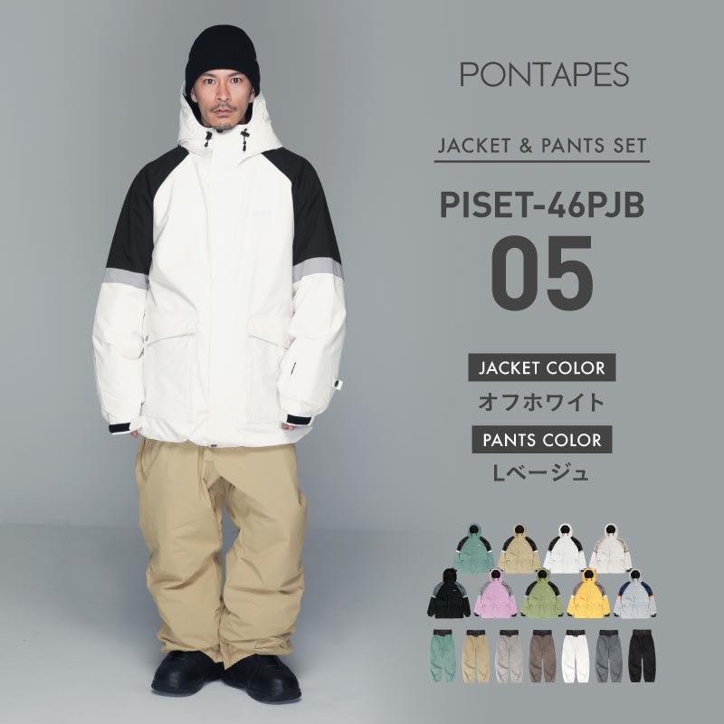 ポンタぺス（PONTAPES） スノーボードウェア 上下セット メンズ