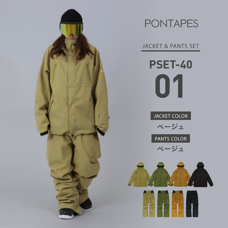 ポンタぺス（PONTAPES） スキーウェア メンズ 上下セット スノボウェア
