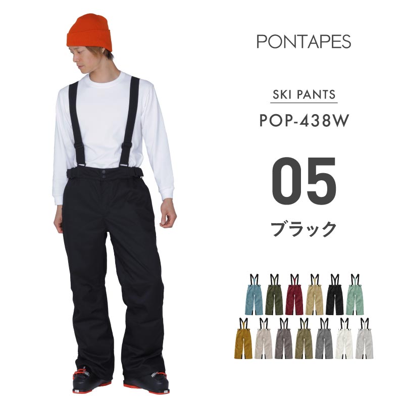ポンタぺス（PONTAPES） スキーウェア メンズ 上下セット スノボウェア