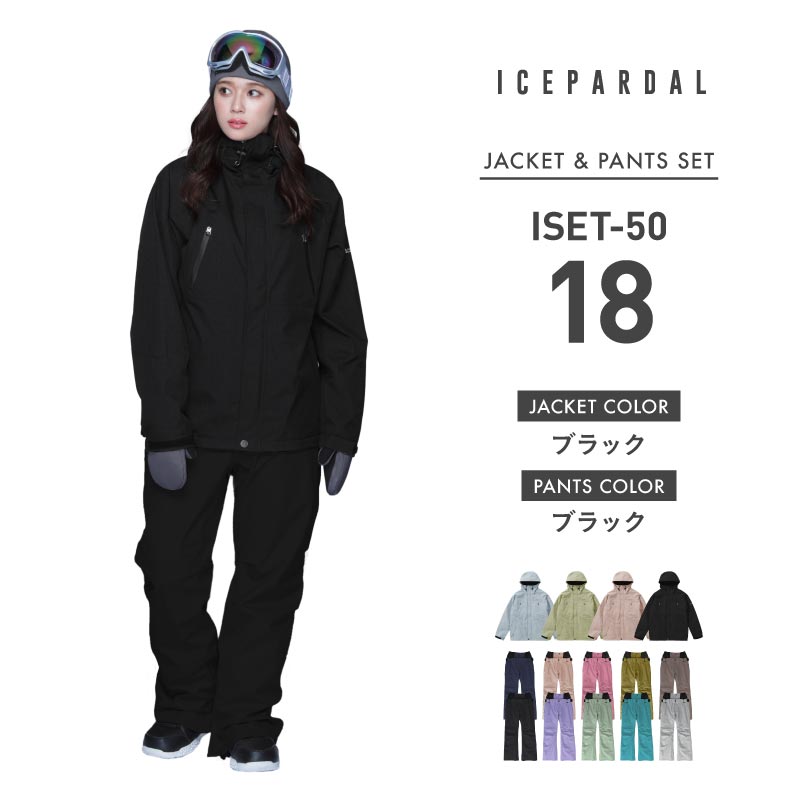 ICEPARDAL（アイスパーダル） スノーボードウェア 上下セット