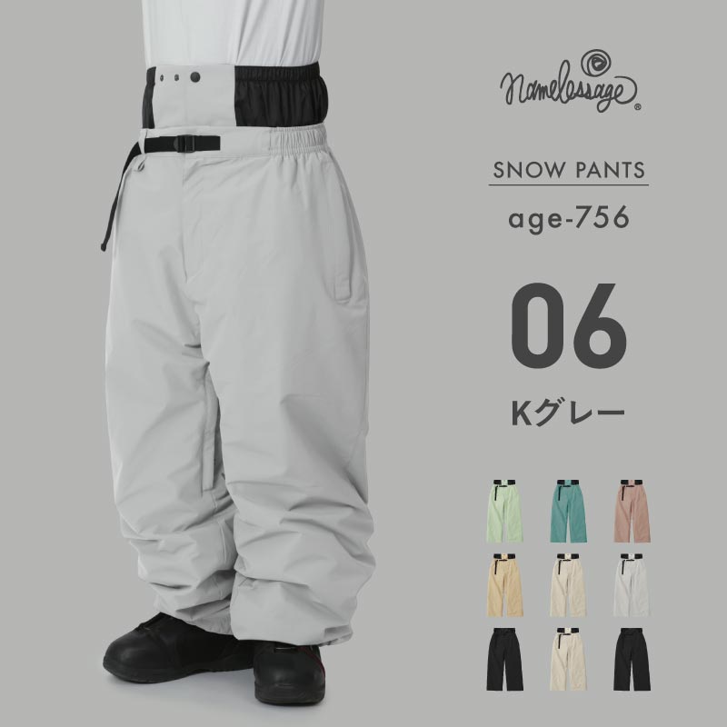 ネームレスエイジ（namelessage） ポイント15倍 スノーボードウェア