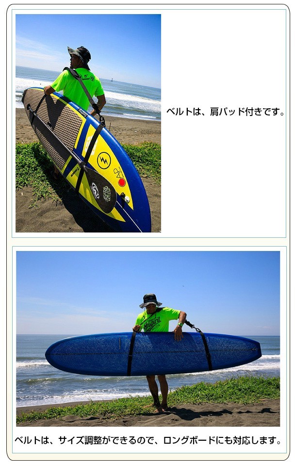 サーフキャリア キャリー ベルト ロープ サップ SUP ロングボード