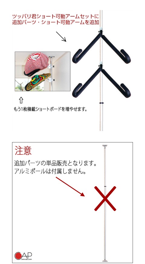 サーフボードラック 横置き 収納 突っ張り棒 3m ツッパリ君追加パーツ