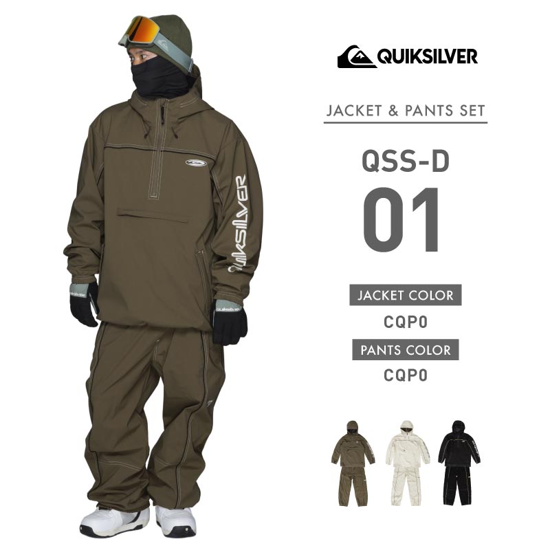 Quiksilver（クイックシルバー） スノーボードウェア メンズ 上下