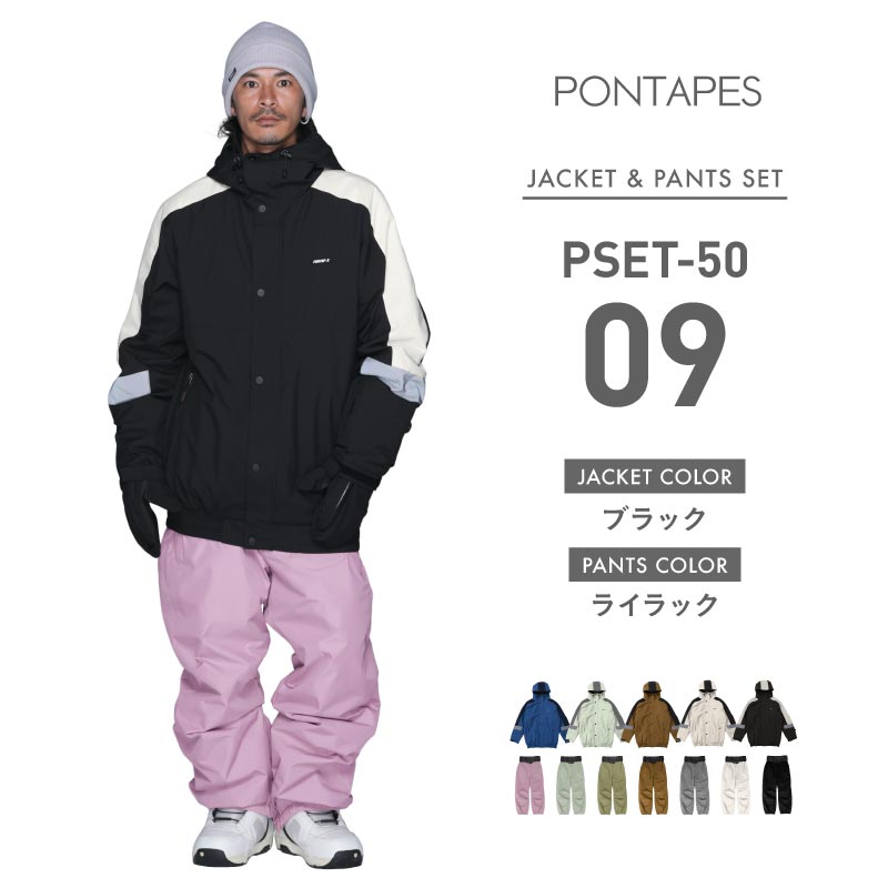 ポンタぺス（PONTAPES） スノーボードウェア メンズ レディース 上下