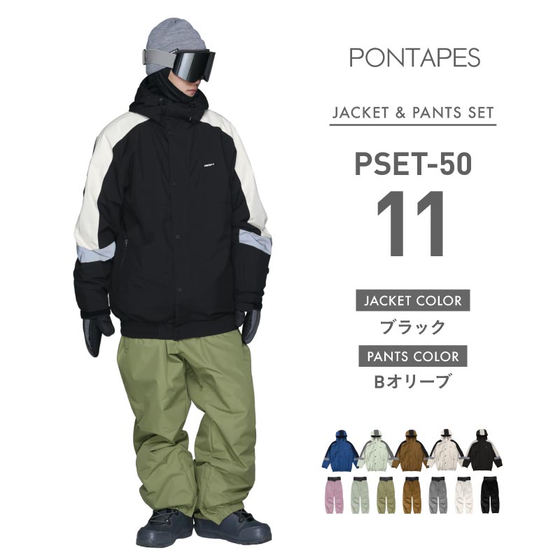 ポンタぺス（PONTAPES） スノーボードウェア メンズ レディース 上下