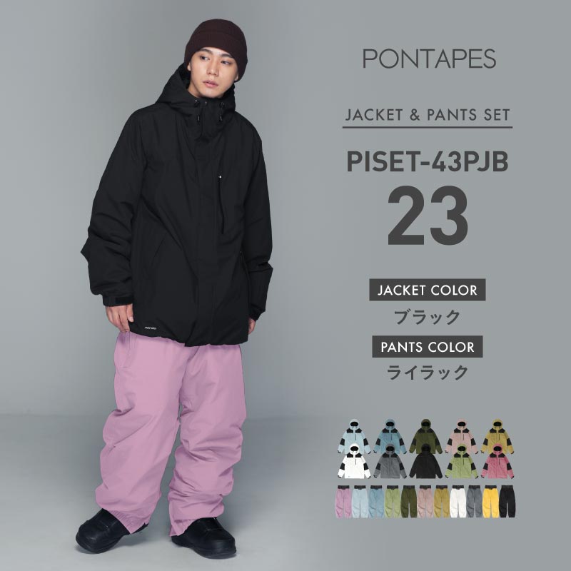 ポンタぺス（PONTAPES） スノーボードウェア 上下セット メンズ スノボ