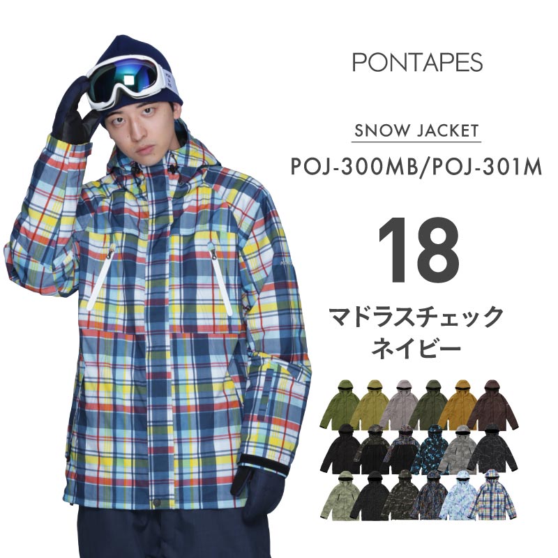 ポンタぺス（PONTAPES） スノーボードウェア メンズ レディース