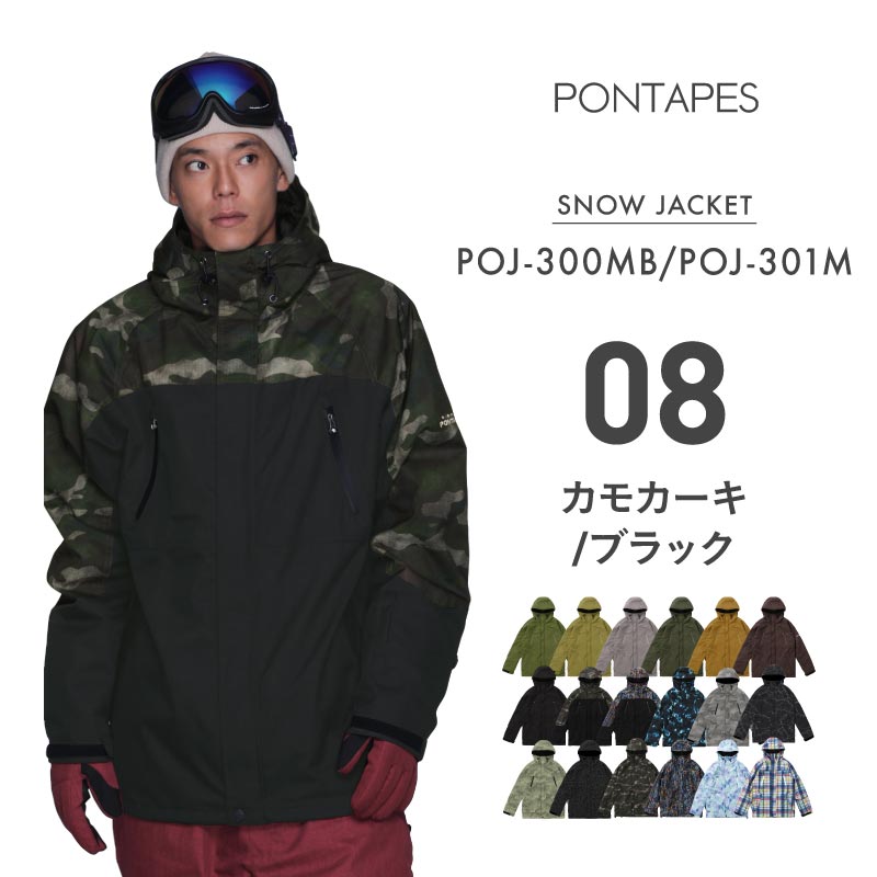 ポンタぺス（PONTAPES） スノーボードウェア メンズ レディース