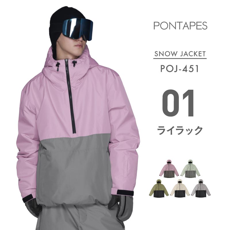 ポンタぺス（PONTAPES） スノーボードウェア メンズ レディース