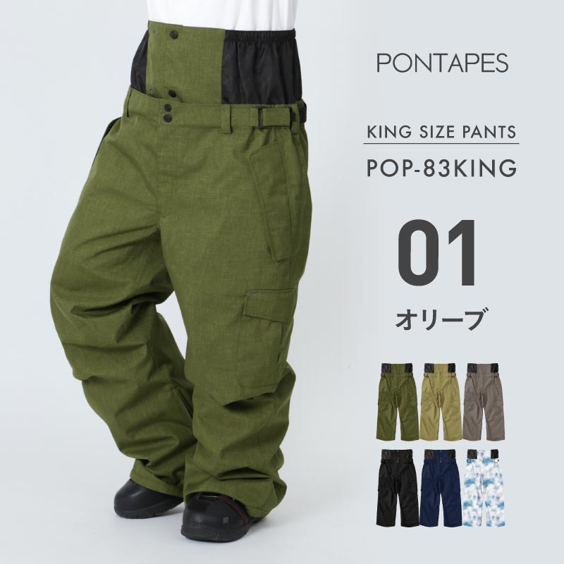 ポンタぺス（PONTAPES） スノーボードウェアメンズ レディース パンツ