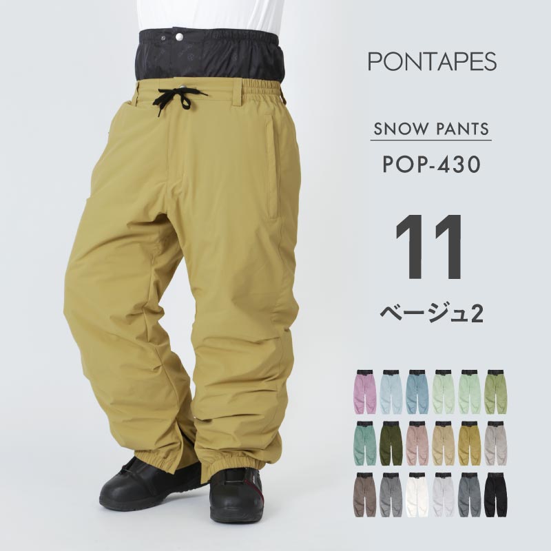 ポンタぺス（PONTAPES） スノーボードウェア メンズ レディース パンツ