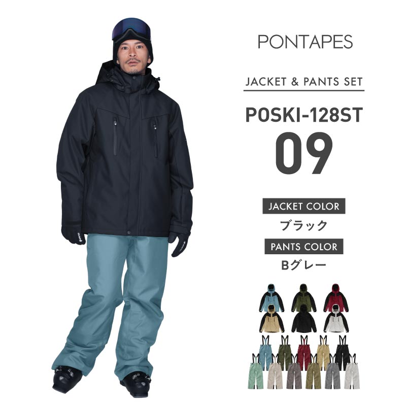 ポンタぺス（PONTAPES） スキーウェア メンズ 上下セット スノボウェア