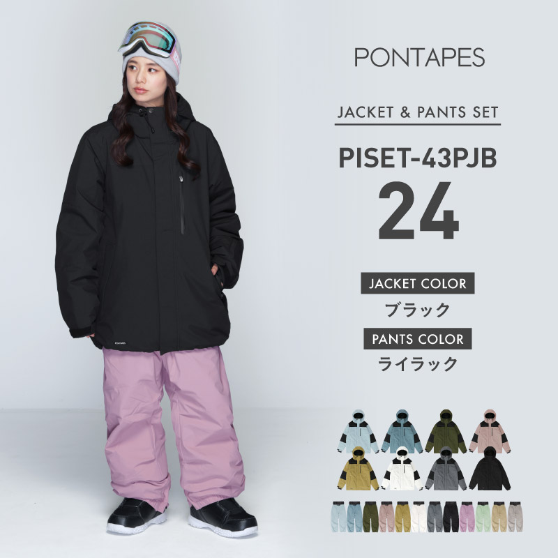 ICEPARDAL（アイスパーダル） スノーボードウェア 上下セット