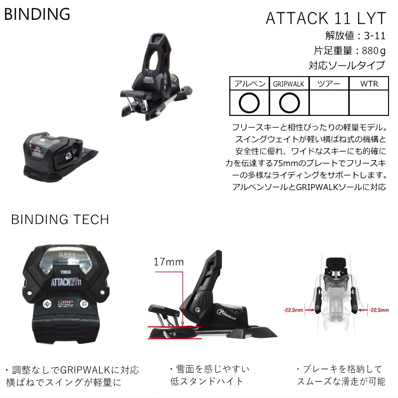 ARMADA（アルマダ） [センター幅94mm 172cm]ARMADA BDOG 94+ATTACK
