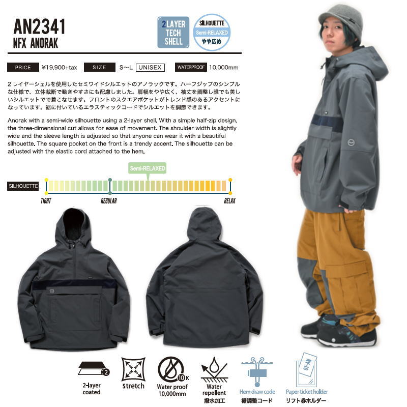 ○ 23-24 ANTHEM NFX ANORAK JACKET STEEL GRAY AN2341 アンセム
