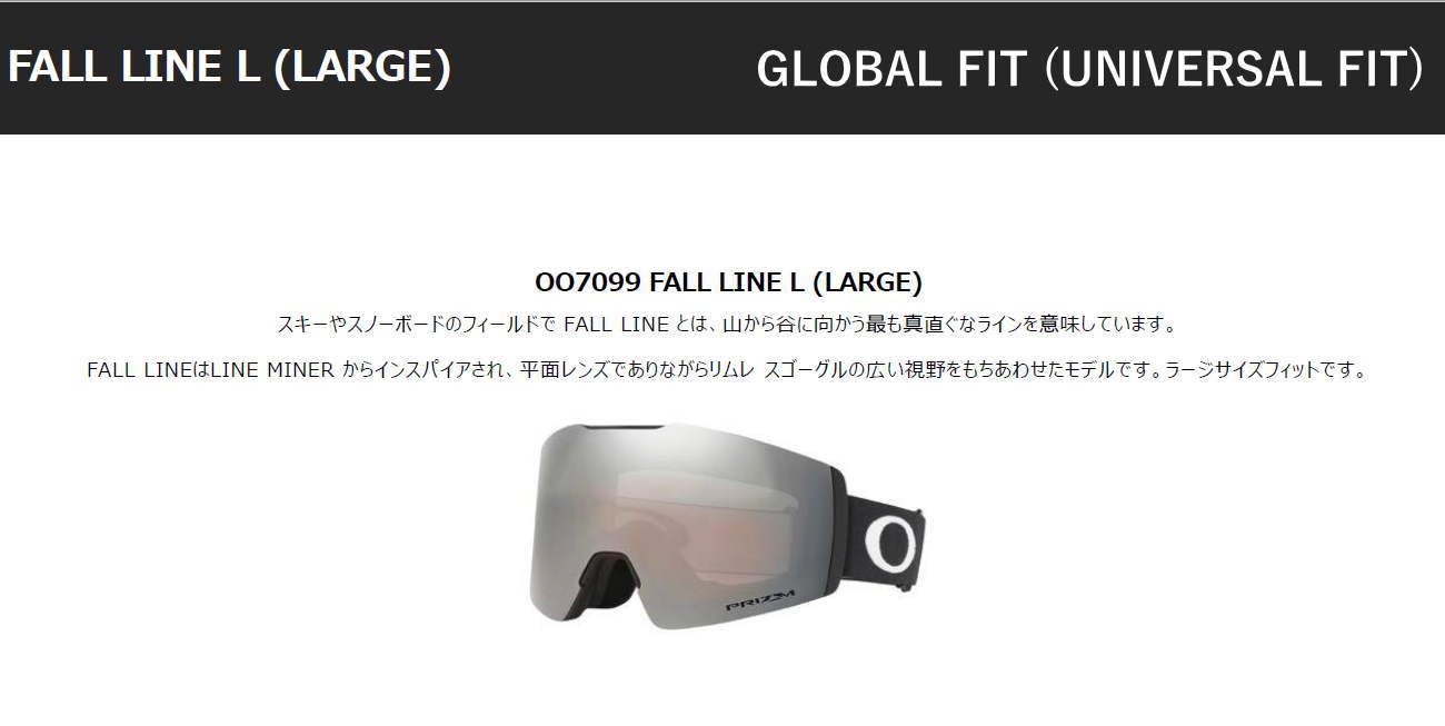 OAKLEY（オークリー） 22-23 OAKLEY FALL LINE L カラー:RED CRYSTAL
