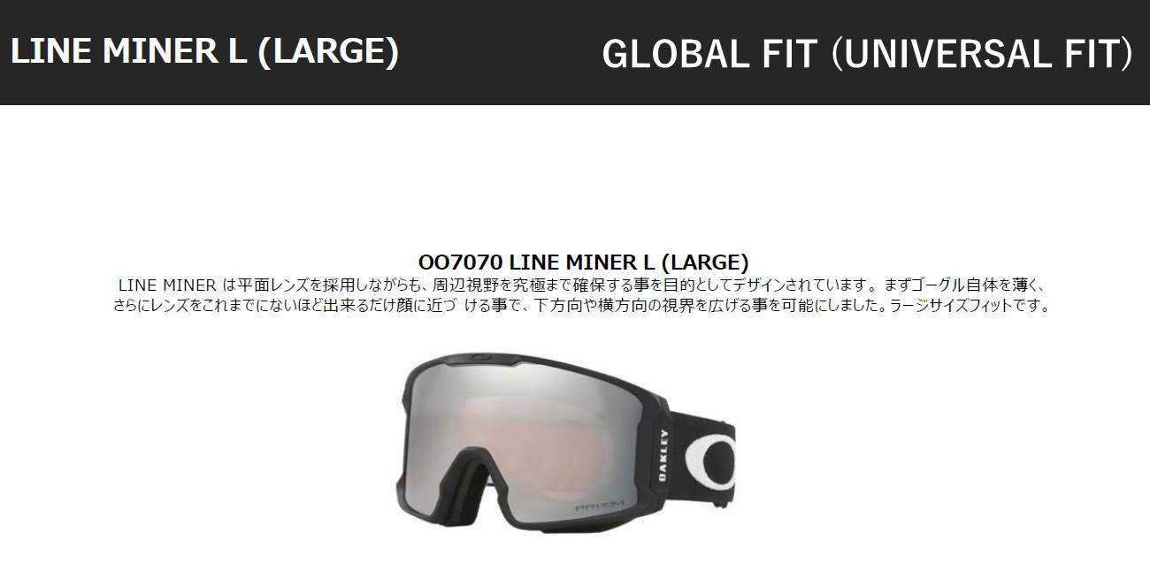 OAKLEY（オークリー） 22-23 OAKLEY LINE MINER L カラー:STALE