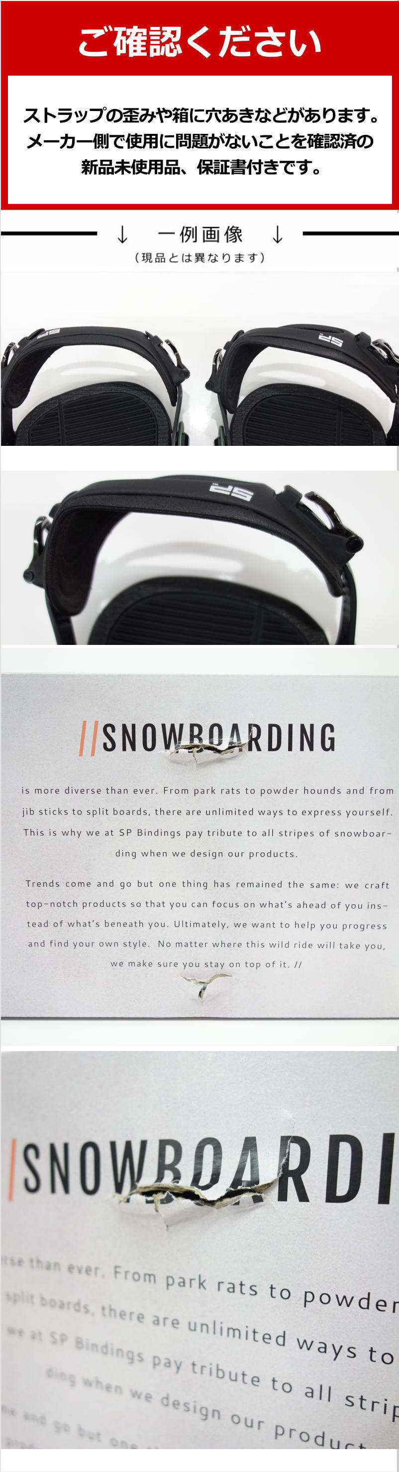 SP Binding 21-22 SP UNITED MULTIENTRY SPLIT エスピー マルチ