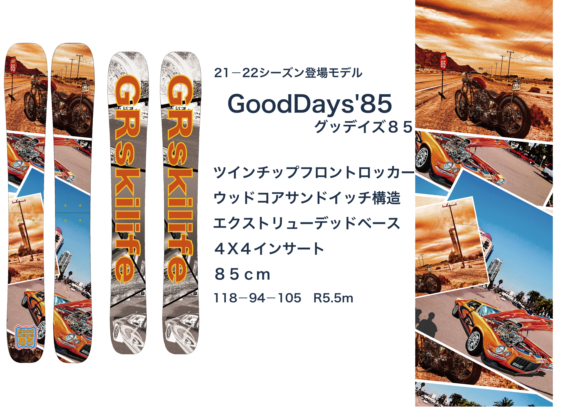 センター幅94mm 85cm]GR Ski life GoodDays'85+XPRESS 10 型落ち旧