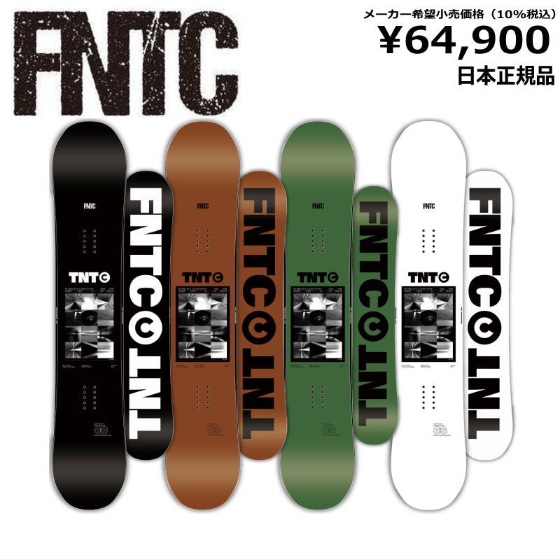 FNTC 50％OFF 【即納】 メンズ レディース スノーボード 板 型落ち