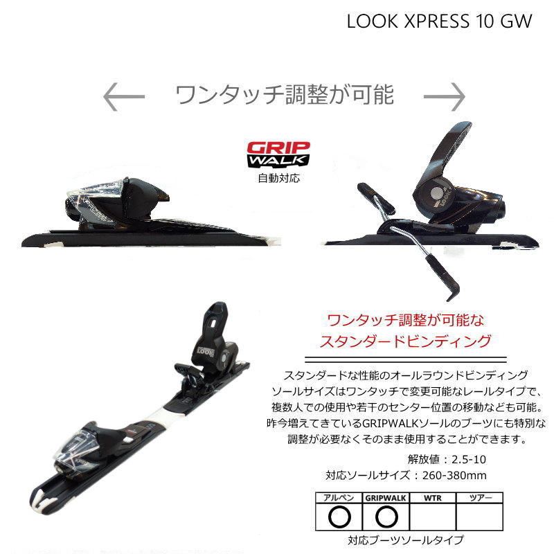 LOOK（ルック） LOOK XPRESS 10 カラー:BLACK[83mm] フリースキー