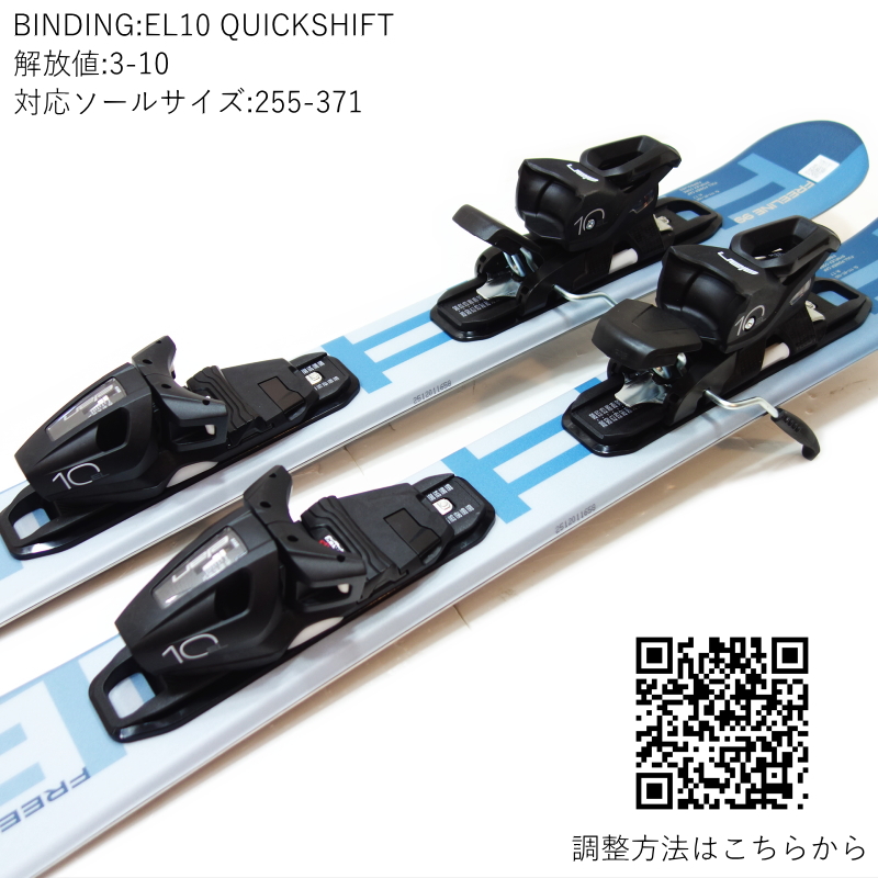 elan（エラン） [センター幅87mm 99cm]ELAN FREELINE 99+EL 10 QUICK