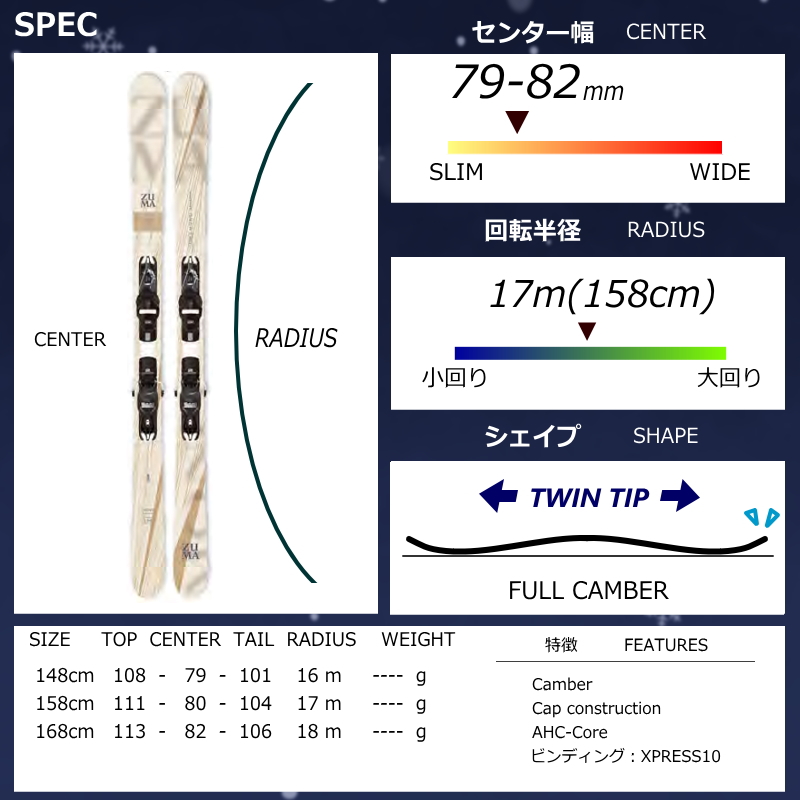 センター幅79mm 148cm|158cm|168cm]ZUMA MONO Advance カラー:WHITE+