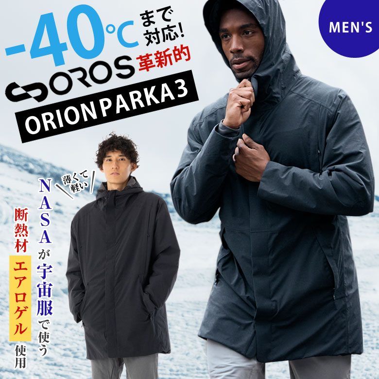 最新 ORION PARKA 3 ブラック オリオンパーカー メンズ エアロゲル