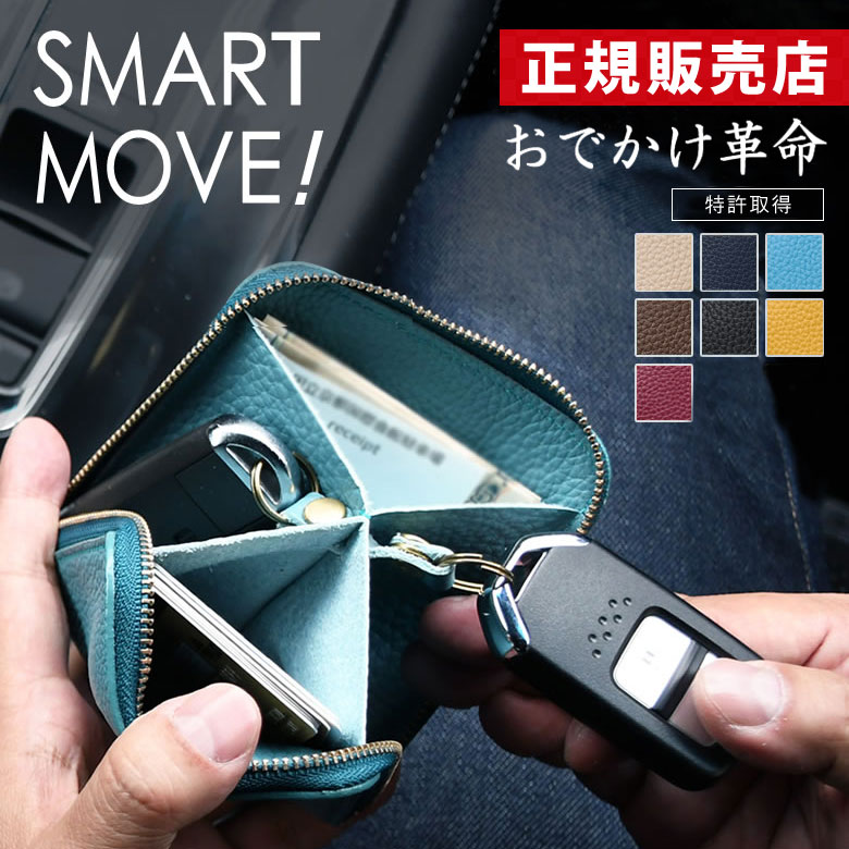 SMART MOVE!（スマートムーブ）Shrink（ソフトシュリンク牛革）RAKUKEI