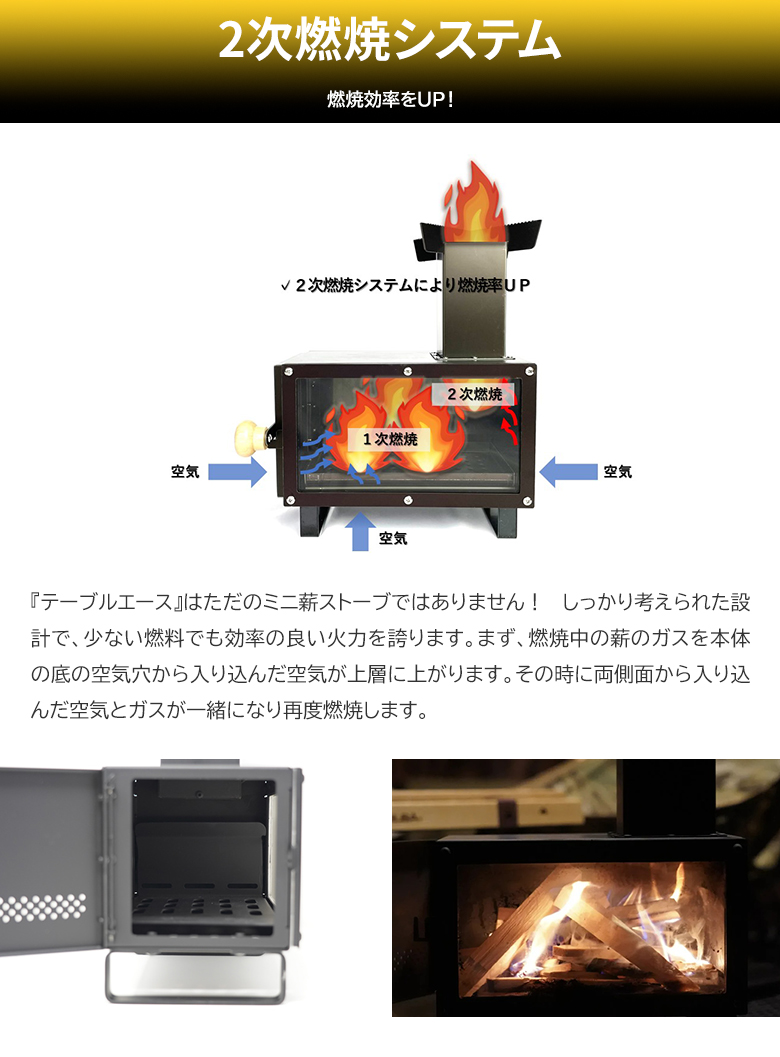 テーブルエース 元祖 ミニ薪ストーブ アウトドア薪ストーブ キャンプ