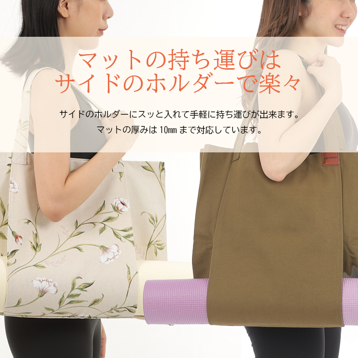 OHplus ヨガマットバッグ トートタイプ ヨガバッグ ケース 大容量 ヨガ