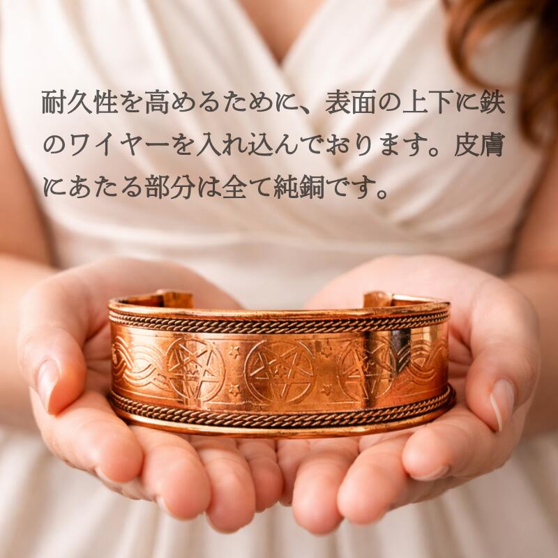 純銅 ブレスレット バングル 太い 太め 大きめ ペンタクル メンズ