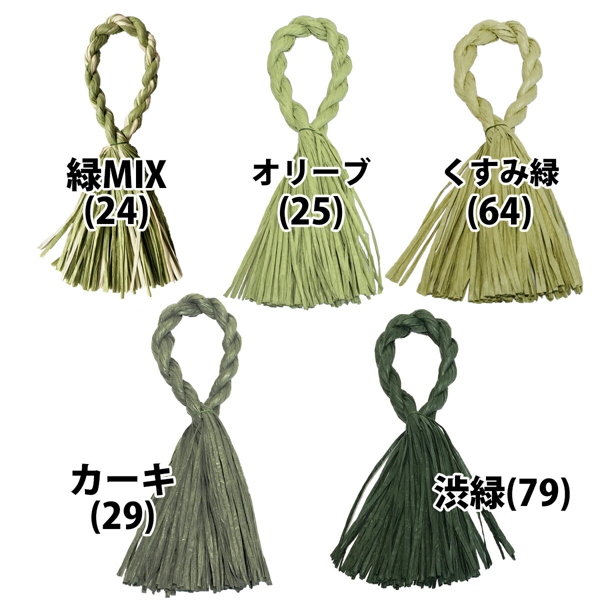 秀〆（HIDESHIME） しめ縄 材料 リース 土台 カラー 25cm L型