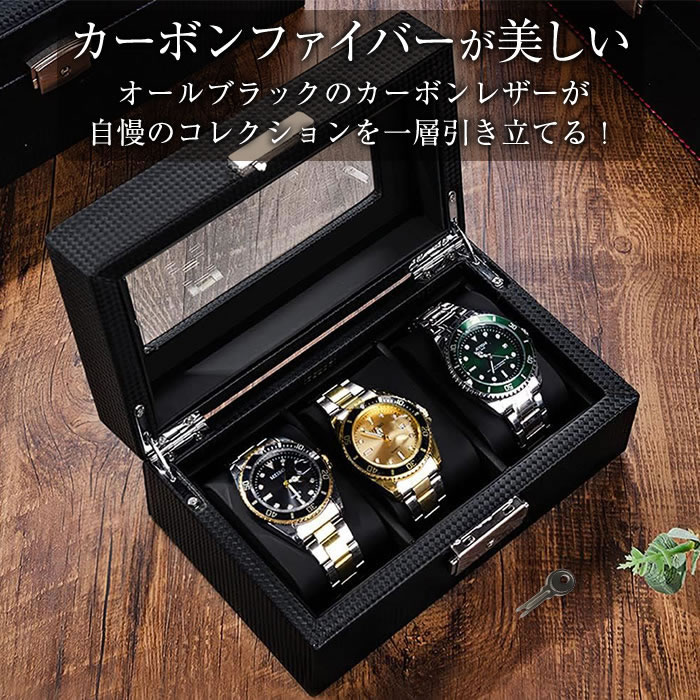 時計ケース 3本 カーボンレザー ブラック 黒 クッション付き