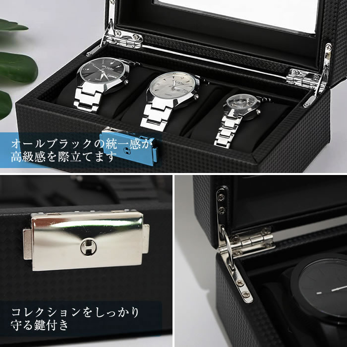 時計ケース 3本 カーボンレザー ブラック 黒 クッション付き