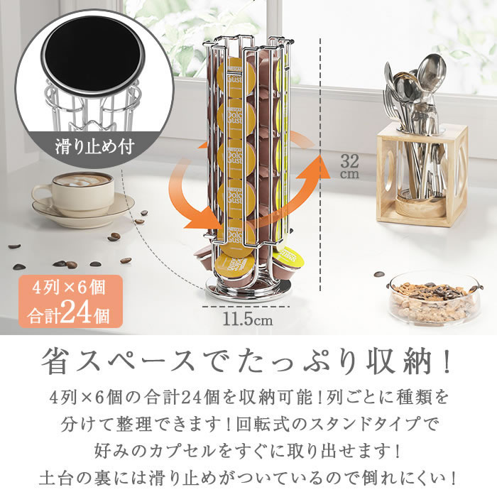 ドルチェグスト カプセルホルダー 2個セット ネスカフェ 最大24個収納